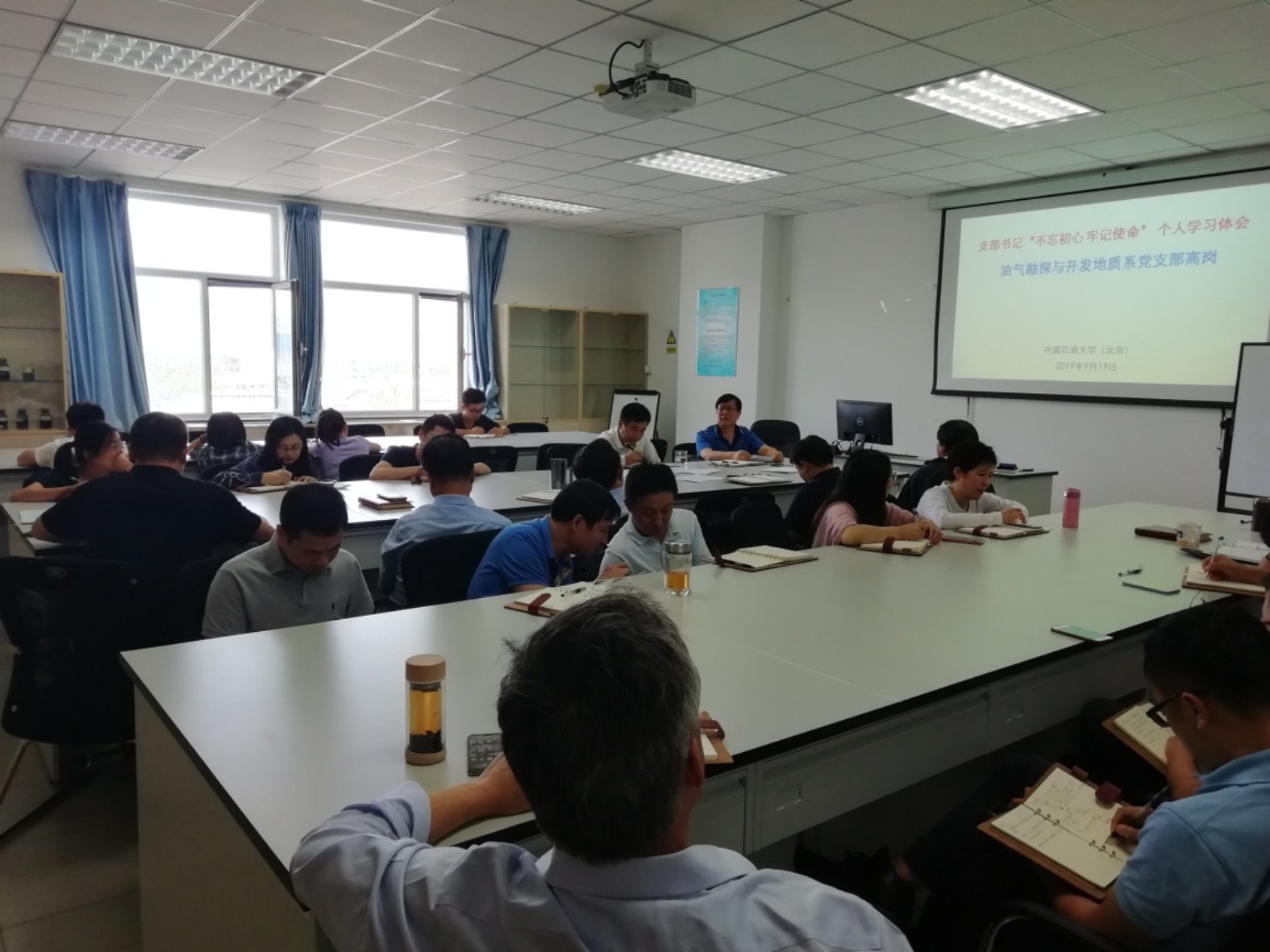 C:\gg\支部工作\2019\9\学校“不忘初心 牢记使命”主题教育活动\新闻稿\IMG_20190919_144936.jpg