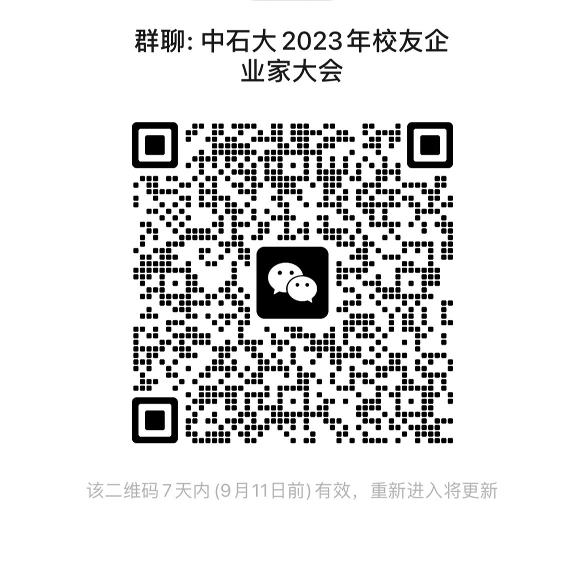 校友企业家大会报名二维码.jpg