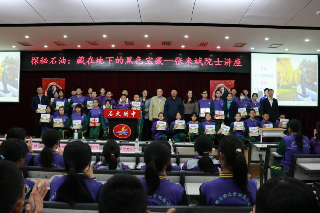 “院士开讲啦”走进石大附中，引爆600名师生科学热情