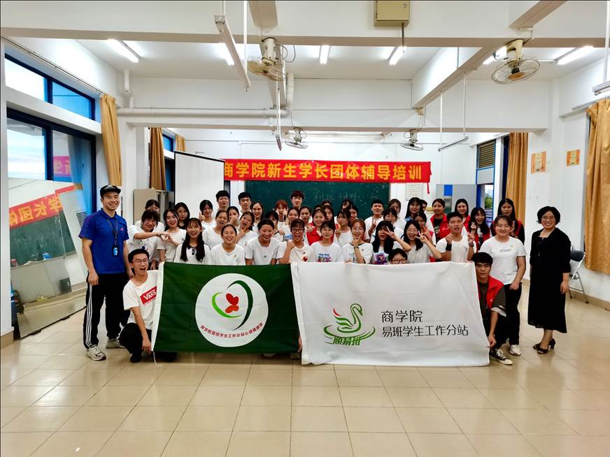 说明: D:\搜狗高速下载\9月16日 商学院新生学长团体辅导培训顺利进行\4大合照 (1).jpg