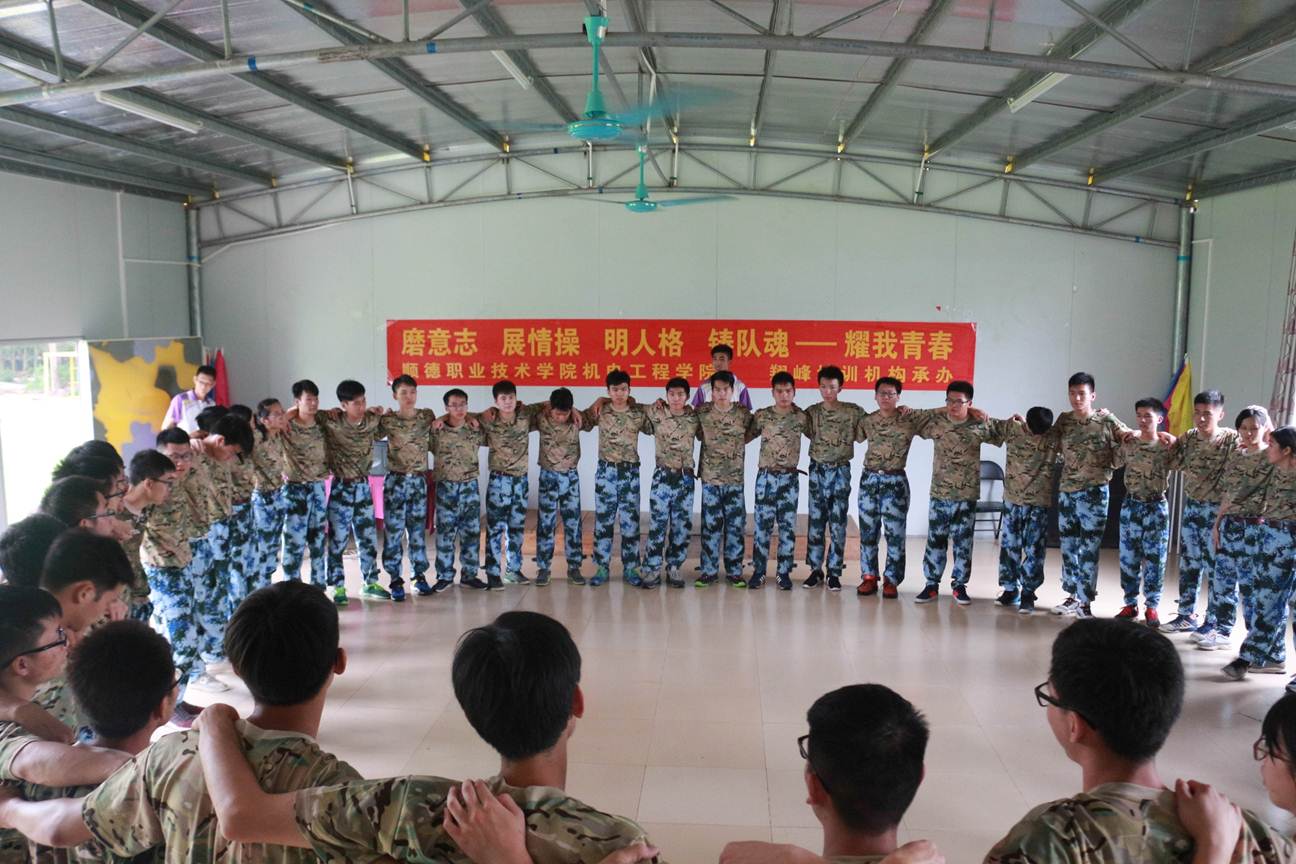 说明: F:\5月20日机电工程学院2017年学生素养户外拓展培训圆满结束\1、我们是一个团队.jpg