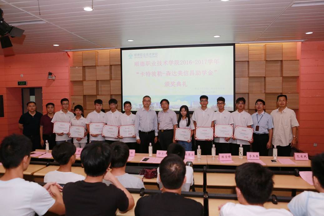 说明: F:\铭恩志怀 追求卓越2016-2017学年信昌助学金颁奖典礼\9R4A0233.JPG