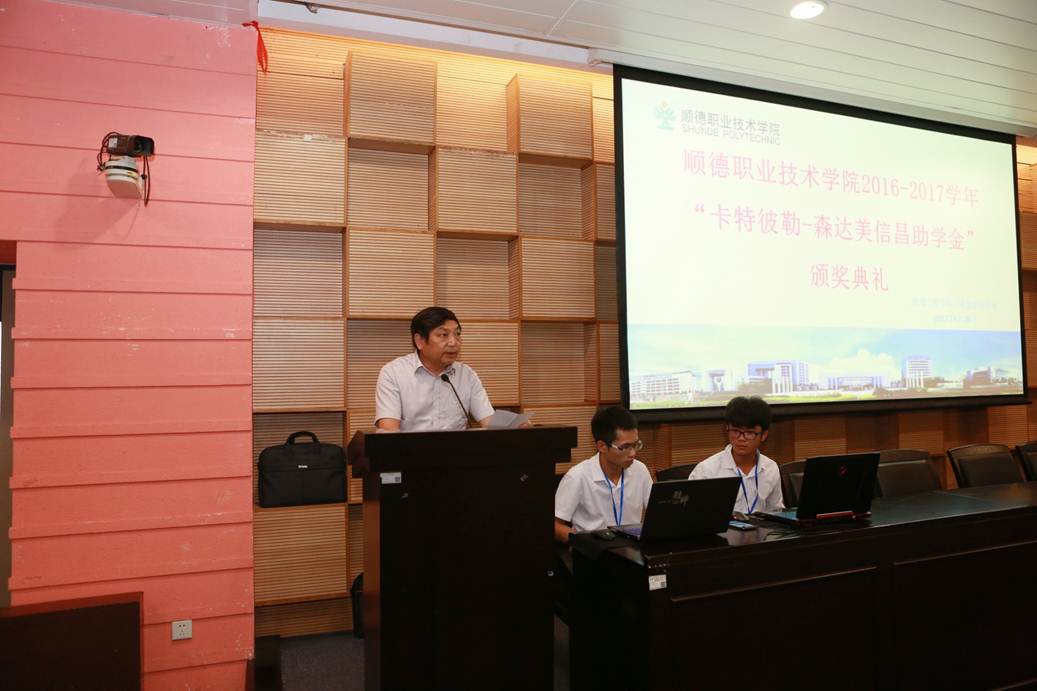 说明: F:\铭恩志怀 追求卓越2016-2017学年信昌助学金颁奖典礼\9R4A0194.JPG