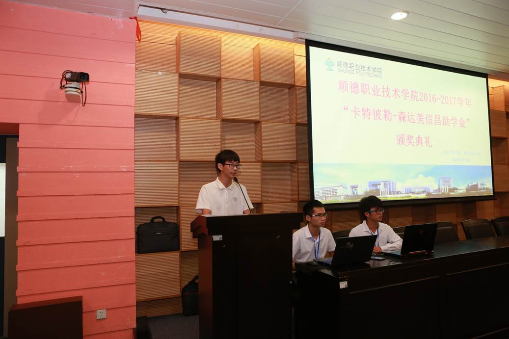 说明: F:\铭恩志怀 追求卓越2016-2017学年信昌助学金颁奖典礼\9R4A0235.JPG