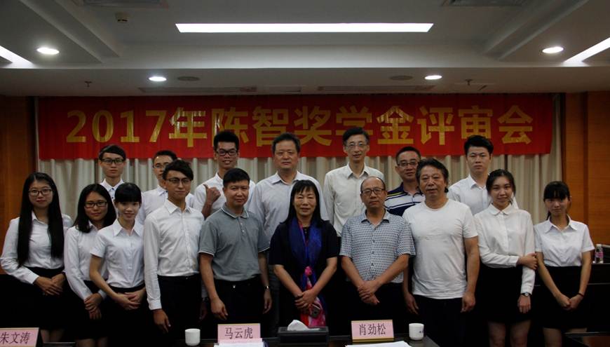 说明: F:\6月29日太阳官网顺利召开2017年陈智奖学金评审会\新闻图片\3与会人员合影.jpg