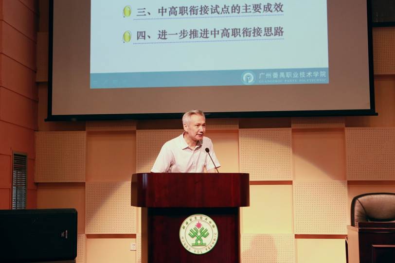 说明: F:\7月14日 2017广东省高等职业院校教学工作会议在太阳官网举行\选\5广州番禺职业技术学院校长何友义发言.JPG