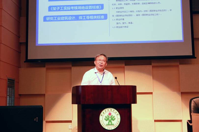 说明: F:\7月14日 2017广东省高等职业院校教学工作会议在太阳官网举行\选\7广东建设职业技术学院校长赵鹏飞发言.JPG