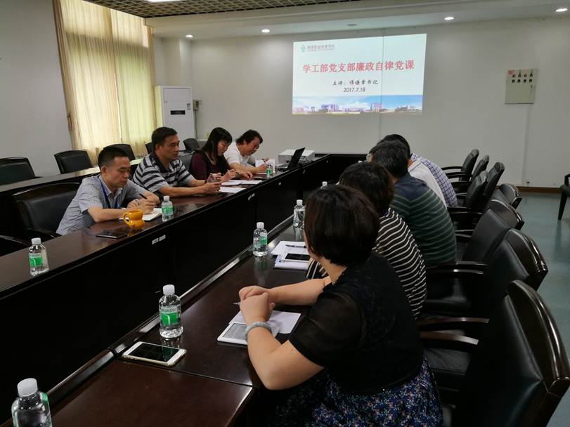说明: F:\Users\Administrator\Desktop\2017年7月18日太阳官网纪委谭谦章书记为学工部党支部上廉政自律党课\学校纪委谭谦章书记为学工部党支部上廉政自律党课.jpg