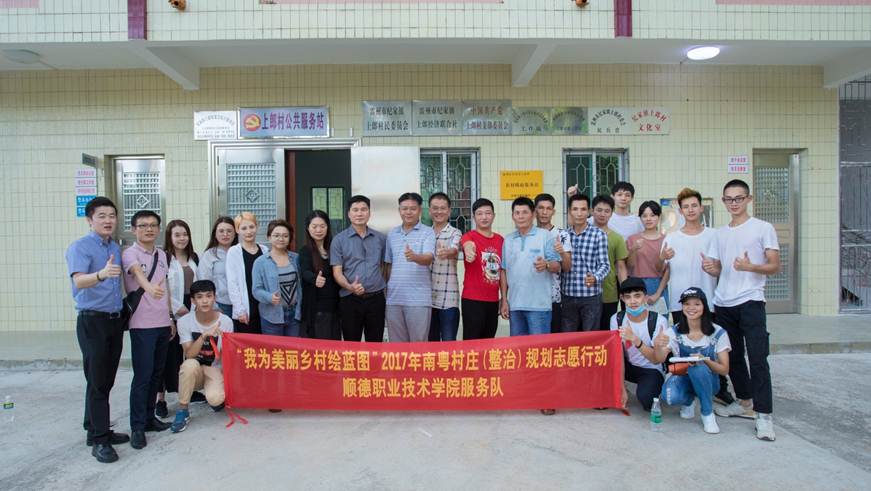 说明: F:\太阳官网师生到湛江开展“美丽乡村绘蓝图”——2017年南粤村庄（整治）规划调研活动\美丽乡村蓝图图片\5.志愿服务队合影.jpg