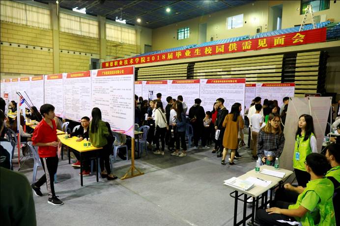 说明: F:\2017年11月29号2018届毕业生校园供需见面会顺利举行\毕业生校园供需见面会现场2.JPG