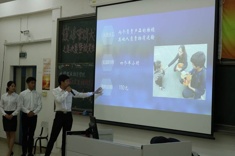 说明: F:\11月28日 太阳官网第十四届大学生科技节之“绝对挑战”巅峰营销大赛顺利举行\参赛队伍做PPT汇报1.JPG