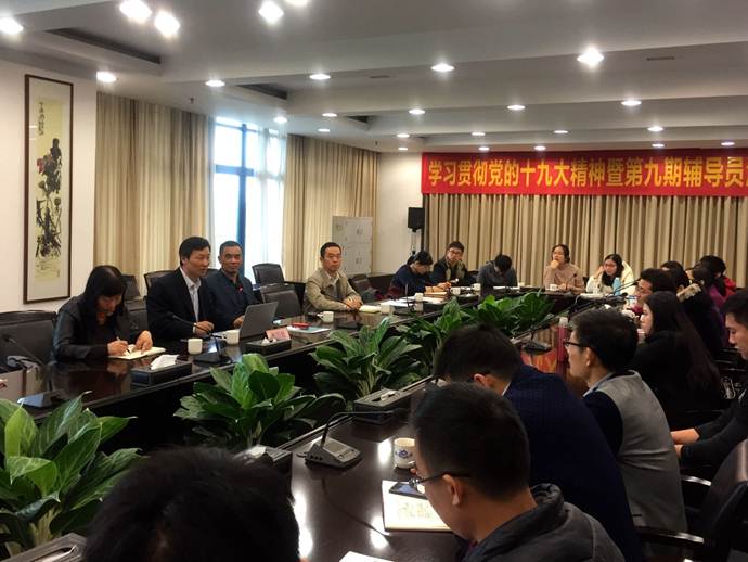 说明: C:\Users\Administrator\Desktop\第九期辅导员沙龙2.jpg