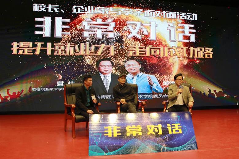 说明: F:\科技节闭幕式新闻稿及照片\12月20日 非常对话\新建文件夹\9R4A2614.JPG