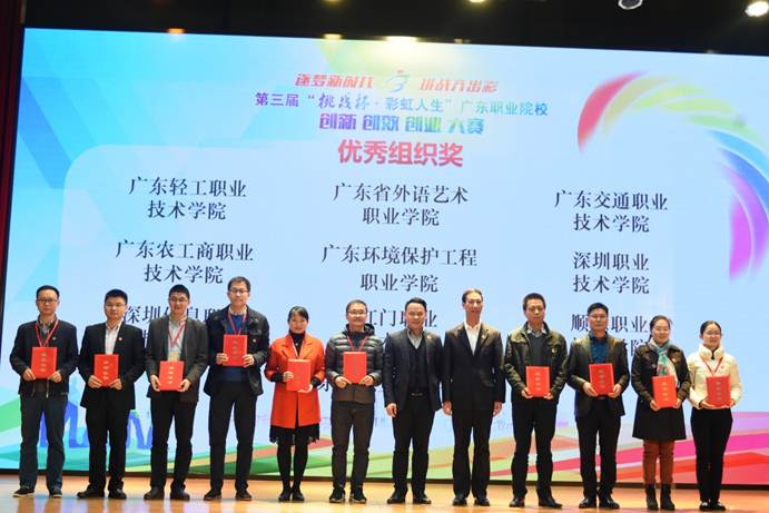 说明: F:\挑战杯&middot;彩虹人生\彩虹人生12-22图片\微信图片_20171223113129.jpg