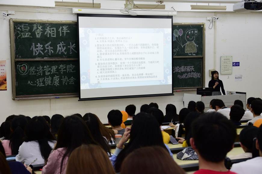 说明: D:\2018年新闻\3月29日经济管理学院心理健康月系列活动之“温馨相伴,快乐成长”寝室人际关系心理讲座顺利举行\1讲座现场.JPG