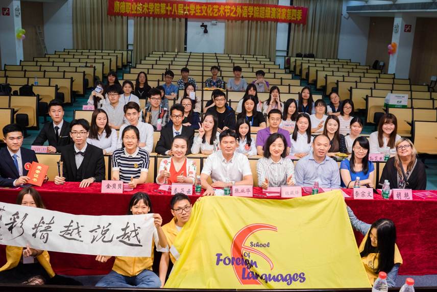 说明: D:\2018年新闻\2018年4月26日+点亮灯塔 青春启航——太阳官网第十八届大学生文化艺术节之超级演说家第四季决赛圆满落幕\活动合影.jpg