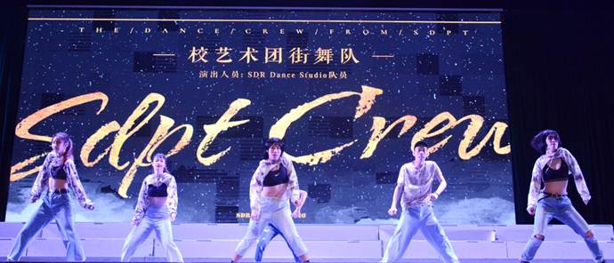 说明: D:\2018年新闻\5.10”五月的鲜花“青年盛典暨”舞动时代旋律。奏响青春乐章“晚会新闻稿\动感街舞.JPG