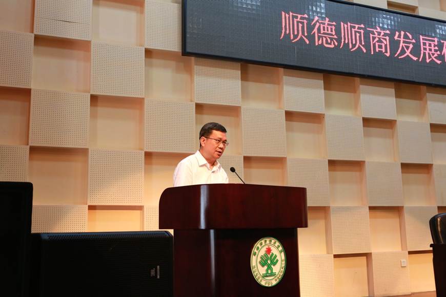 说明: D:\2018年新闻\5月16日 顺商发展研究会换届大会\选\3.JPG