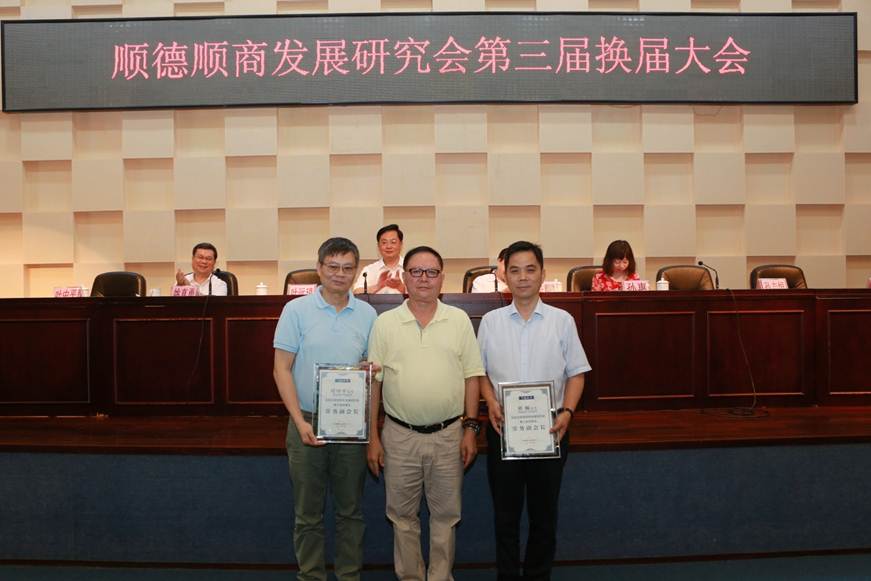 说明: D:\2018年新闻\5月16日 顺商发展研究会换届大会\选\5.JPG