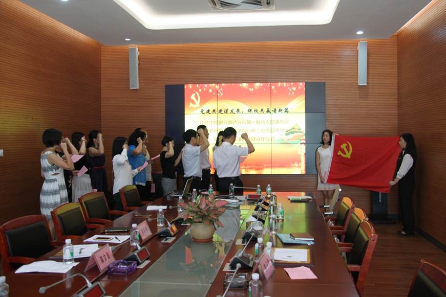 说明: D:\2018年新闻\行政2总支与中国银行顺德分行第一联合支部党建共建活动新闻\IMG_2364.JPG