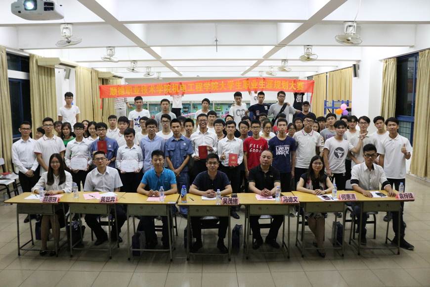 说明: D:\2018年新闻\5月30日机电工程学院举办“我的青春我做主,我的未来我规划”职业生涯规划比赛\3.合照.jpg