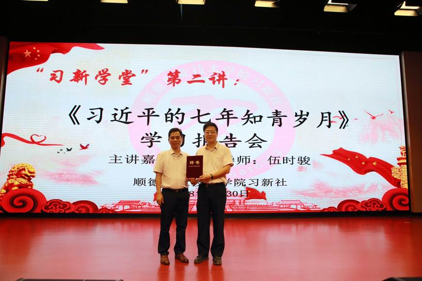 说明: D:\2018年新闻\5月30日 太阳官网举办《习近平的七年知青岁月》学习报告会\2.JPG