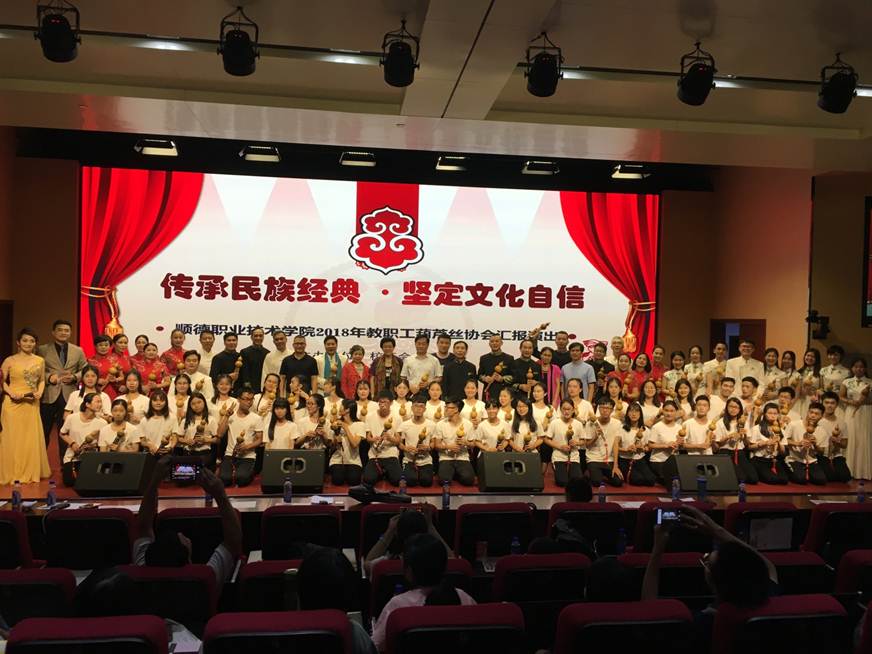 说明: D:\2018年新闻\180530 工会 太阳官网举办“传承民族经典 坚定文化自信”教职工葫芦丝协会汇报演出\1、现场合影.JPG