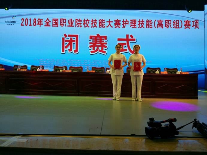 说明: D:\2018年新闻\2018.5护理技能大赛新闻稿\获奖学生合影.jpg