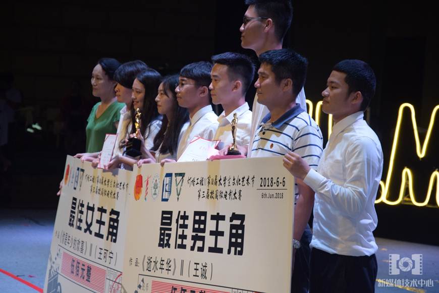 说明: D:\2018年新闻\微电影大赛通讯稿\颁发男女主角奖.jpg