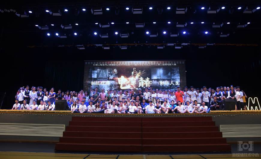 说明: D:\2018年新闻\微电影大赛通讯稿\集体合影.jpg