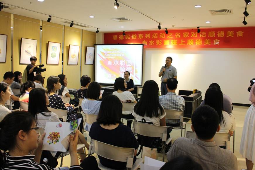 说明: D:\2018年新闻\4.23世界读书日活动总结新闻\顺德民俗系列活动之名家对话顺德美食——当水彩画碰上顺德美食活动现场.jpg