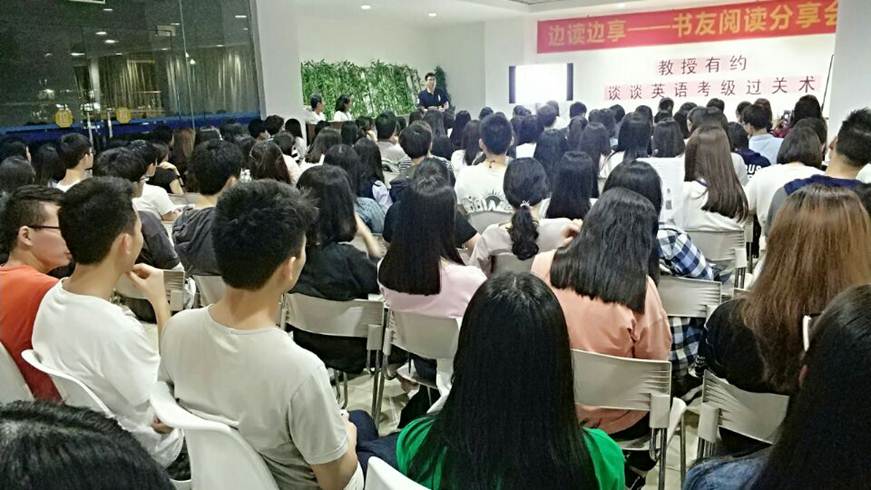 说明: D:\2018年新闻\4.23世界读书日活动总结新闻\边读边享”——教授有约:谈谈英语考级过关术活动现场.jpg