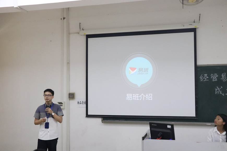 说明: D:\2018年新闻\6月21日 经济管理学院易班学生工作分站成立暨工作培训会成功举办\培训.JPG