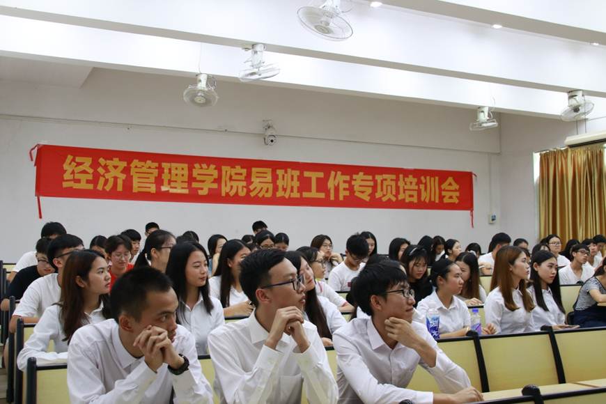 说明: D:\2018年新闻\6月21日 经济管理学院易班学生工作分站成立暨工作培训会成功举办\会议现场.JPG