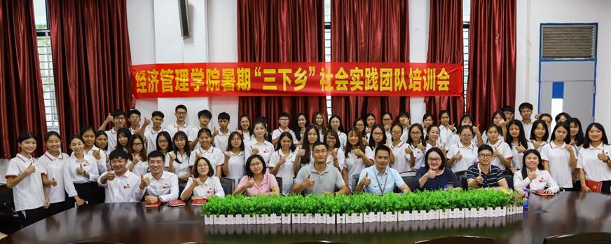 说明: D:\2018年新闻\6月24日经济管理学院2018年暑期“三下乡”社会实践团队培训会顺利举行\5培训会大合照.jpg
