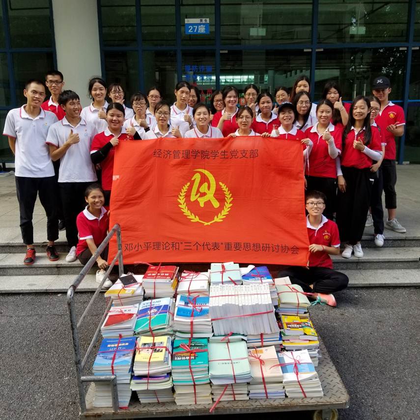 说明: D:\2018年新闻\6月28日 “知识传递,爱之永恒”经管学生党支部邓协爱心收书活动圆满结束\集体合照.jpg