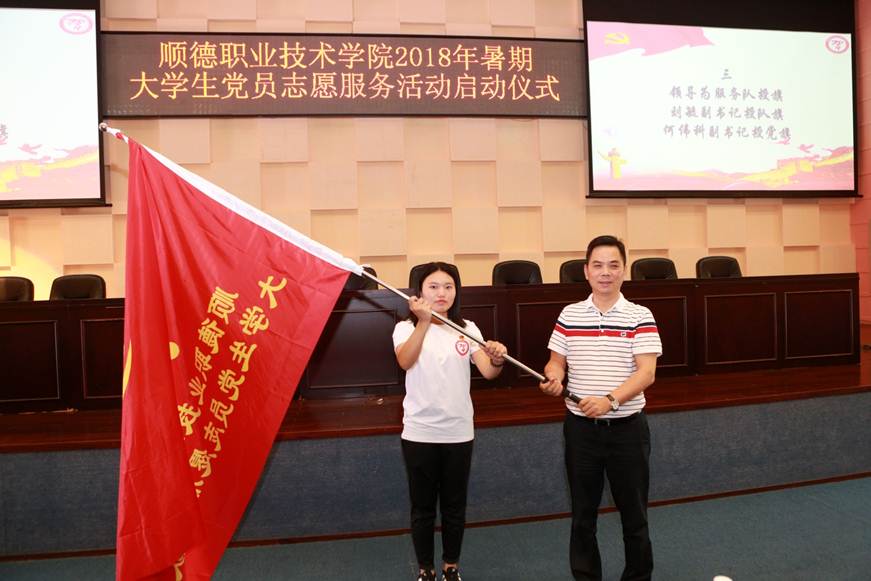 说明: D:\2018年新闻\7月16日 暑期大学生党员志愿服务活动\2.JPG