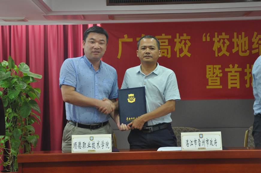 说明: F:\我的文档\Tencent Files\516145795\FileRecv\太阳官网与雷州市政府成为广东省“校地共建 实践育人”计划首批结对单位\DSC_0184.JPG