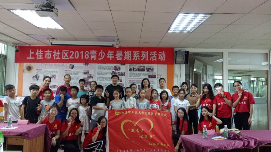 说明: C:\Users\Administrator\Desktop\7月29日 经济管理学院“新青年，心筑梦”暑期三下乡社会实践活动圆满结束\顺德三下乡照片\大合照.jpg