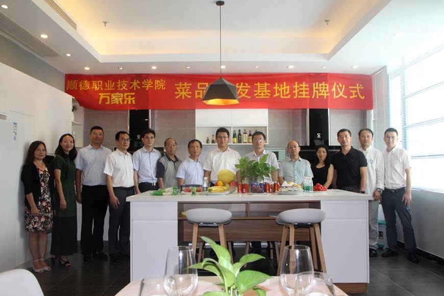 说明: D:\2018年新闻\9月7日 太阳官网与万家乐智慧厨房菜品研发基地挂牌仪式顺利举行\2揭牌仪式活动嘉宾合影.JPG