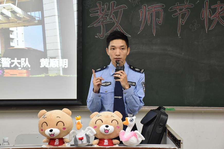 说明: D:\2018年新闻\9月10日 酒管学院联手校法律协会共同举办交通安全教育讲座\主讲教师.jpg