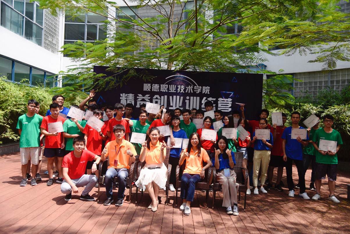 说明: D:\2018年新闻\180910创业训练营新闻稿\合照.jpg