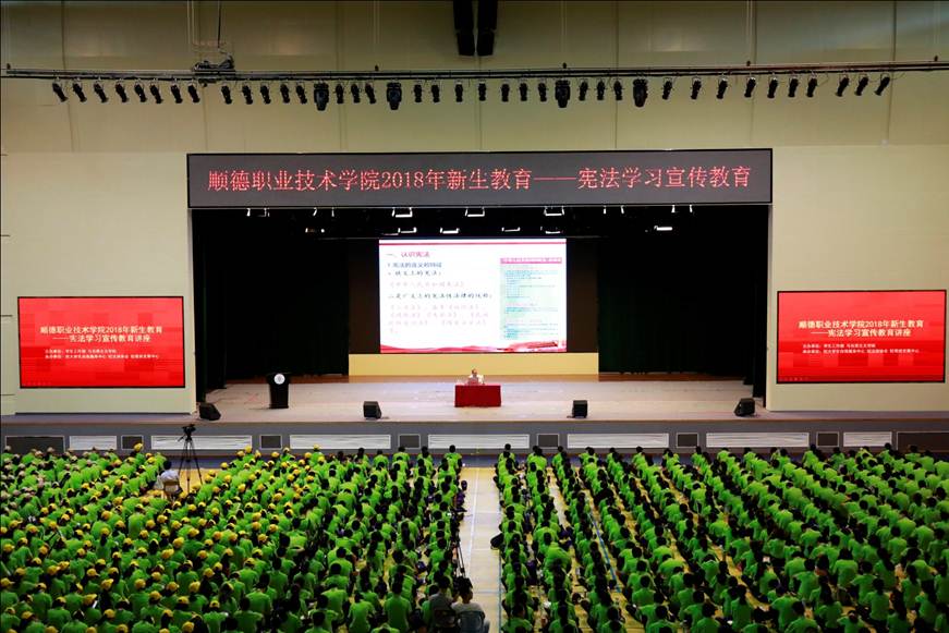 说明: D:\2018年新闻\(报宣传部)新生教育之宪法学习宣传教育圆满结束\新生教育之宪法学习宣传教育1.JPG