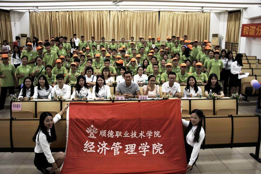 说明: D:\2018年新闻\9月19日 经济管理学院举行“相约顺职,缘聚经管”外省学生交流活动\3合影留念.jpg