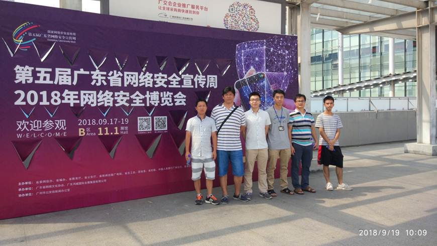 说明: D:\2018年新闻\网络安全周活动\宣传部\网络安全博览会.jpg