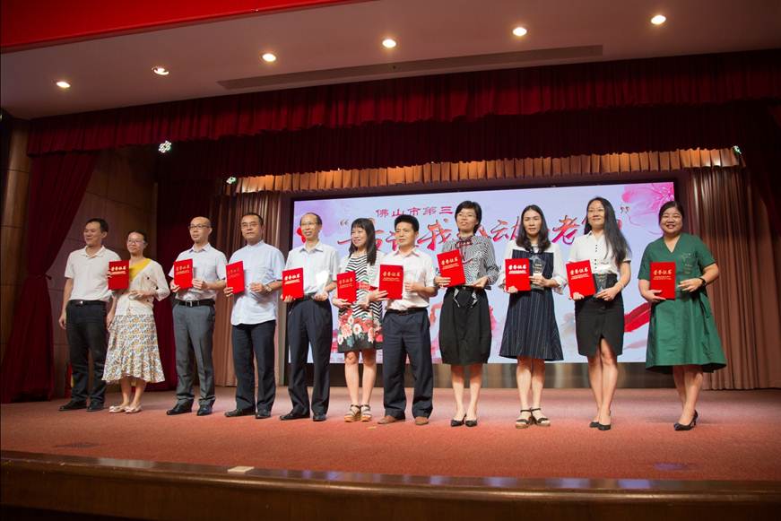 说明: D:\2018年新闻\9月28日 太阳官网姚美康教授被评选为佛山市“最让我感动的老师”\photos\10.jpg