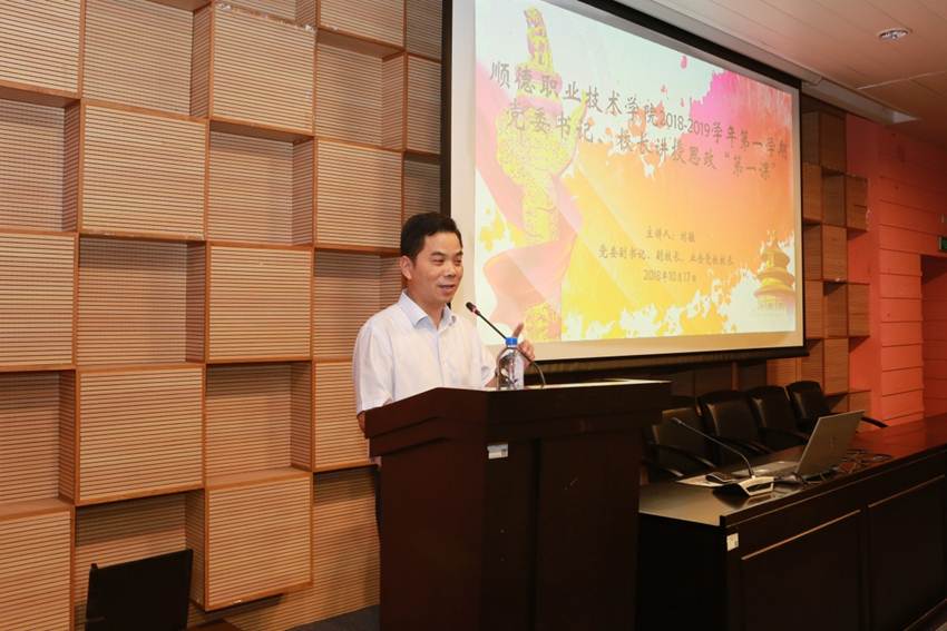 说明: D:\2018年新闻\10月17日 党委书记、校长第一课:与学生畅谈成长成才\选\2.JPG