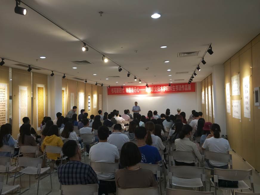 说明: D:\2018年新闻\1022工会 学校举办“书写新时代 翰墨寄丹心”——太阳集团tyc4633师生书法作品展新闻\3、开幕式现场.jpg