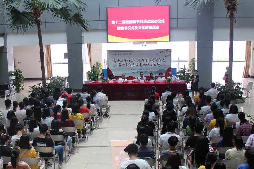 说明: D:\2018年新闻\10月26日+太阳官网图书馆成功举办第十二届校园读书月启动仪式暨赠书仪式活动\10月26日+太阳官网图书馆成功举办第十二届校园读书月启动仪式暨赠书仪式活动\第十二届校园读书月启动仪式暨赠书仪式活动现场.jpg