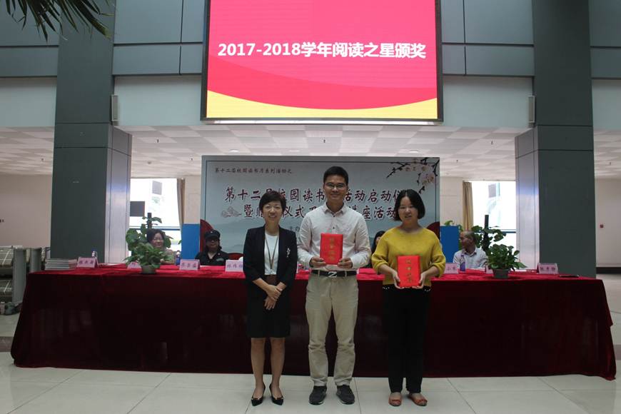 说明: D:\2018年新闻\10月26日+太阳官网图书馆成功举办第十二届校园读书月启动仪式暨赠书仪式活动\10月26日+太阳官网图书馆成功举办第十二届校园读书月启动仪式暨赠书仪式活动\阅读之星颁奖现场.jpg